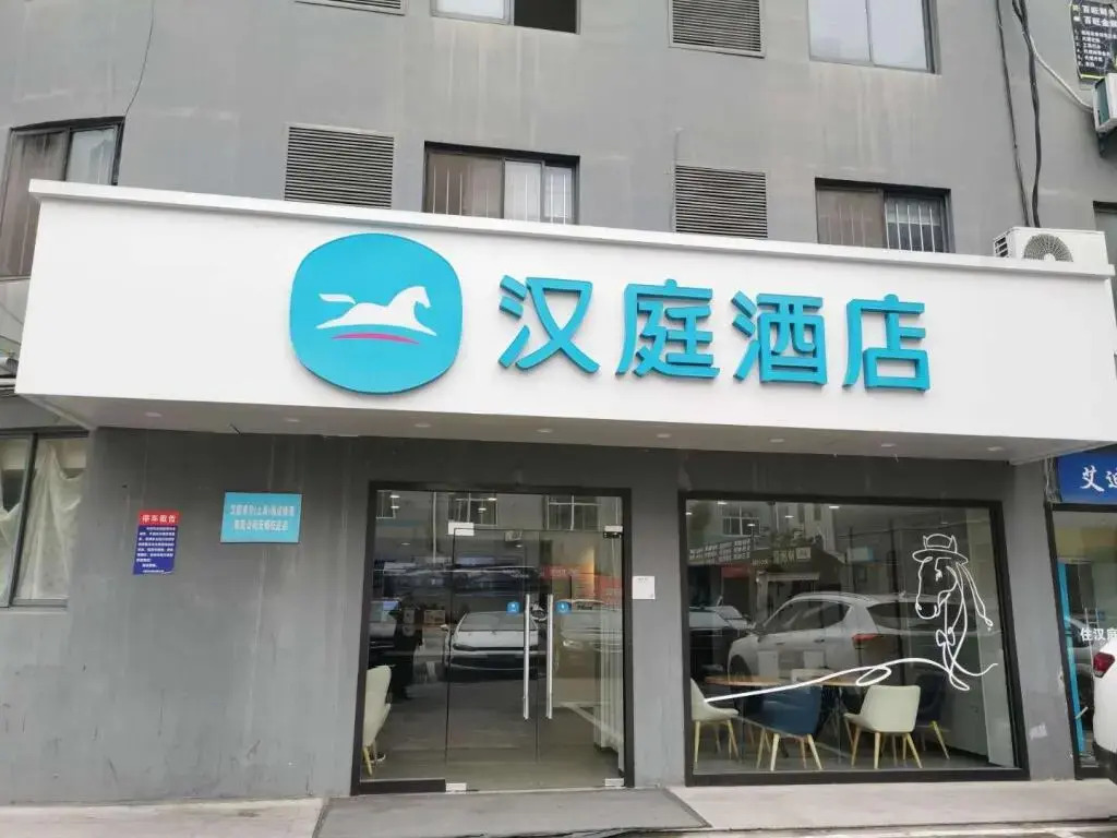 Hanting Wuxi New Area