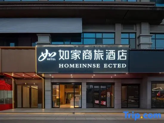 Homeinn Selected Hotel (Guiyang Huaxi College Town)