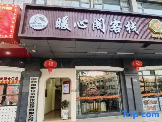 Nuansing Pavilion Chinese Inn (Yangzhou Dongguan Street Heyuan)