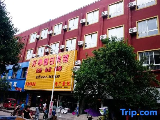 Huaiyuan Happy Holiday Hotel