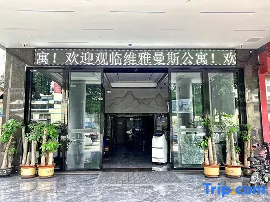 Weiyamans Hotel (Dongguan Qingxi Cultural Plaza)