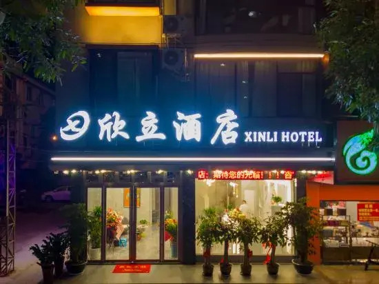 Xinli Business Hotel