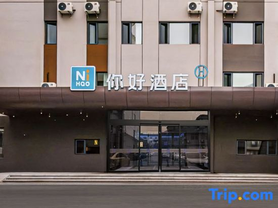 Ni Hao Hotel (Weihai City Center Weigao Plaza)