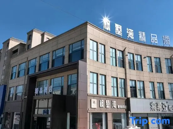 Fengshuwan Boutique Hotel (Mengzhou Binhe Park)