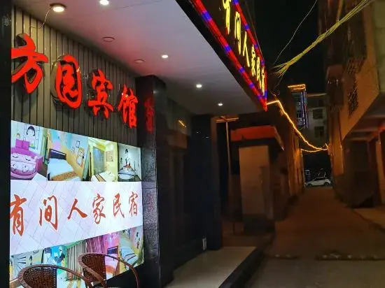 Jingdezhengfangyuanbing