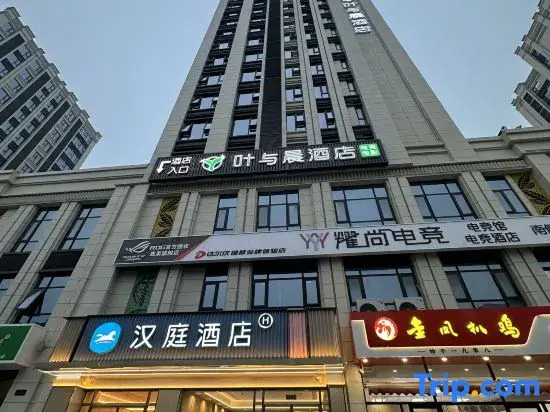 Ye Yu Chen E-sports Movie Hotel (Luquan Beiguo Mall)