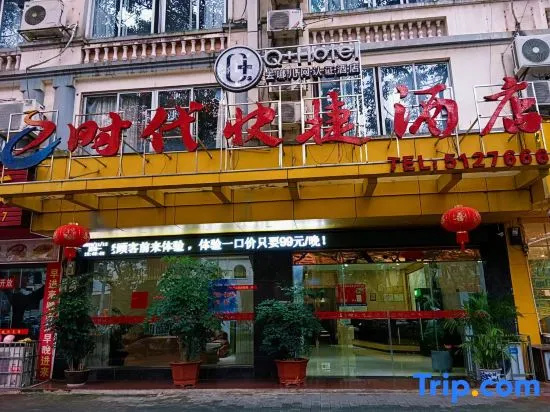 E Times Express Hotel Hezhou Taibai West Road