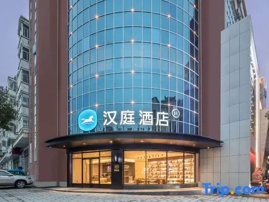 HanTing Hotel (Tongcheng Liuchi Lane)