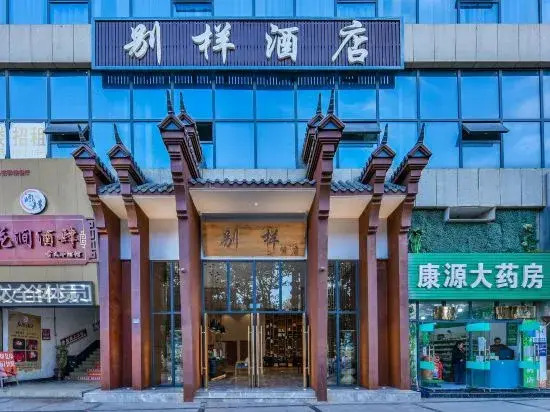 Huishui Bieyang Hotel