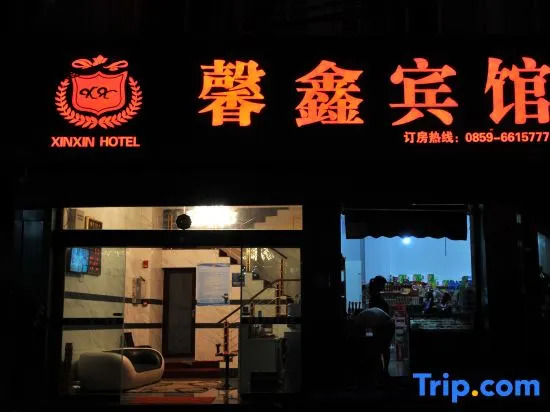 Xinxin Hotel Xingyi