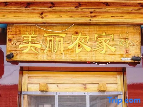 Beautiful Farmhouse B&B, Gubeikou Water Town, Beijing