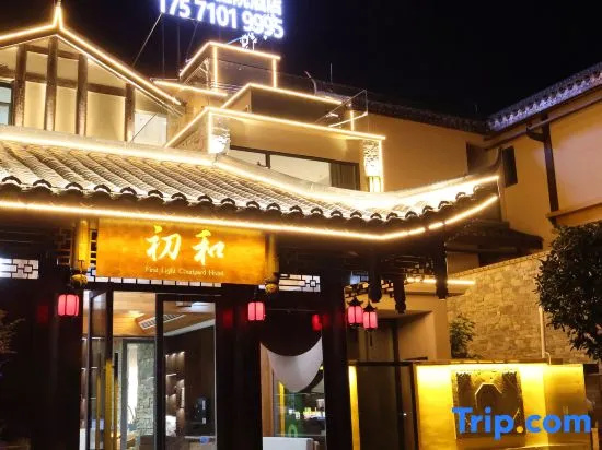 Chuhe Courtyard Homestay