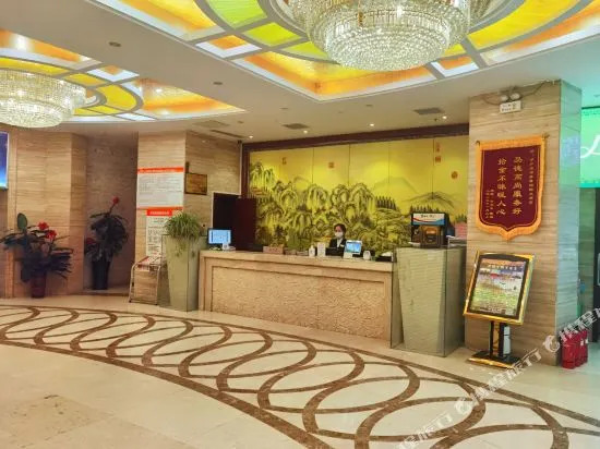 Hai Jing International Hotel