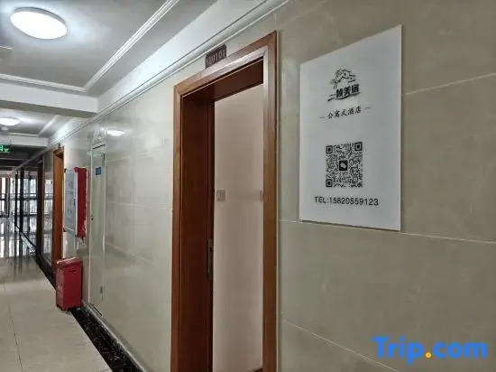 Yizhen Boutique Stay