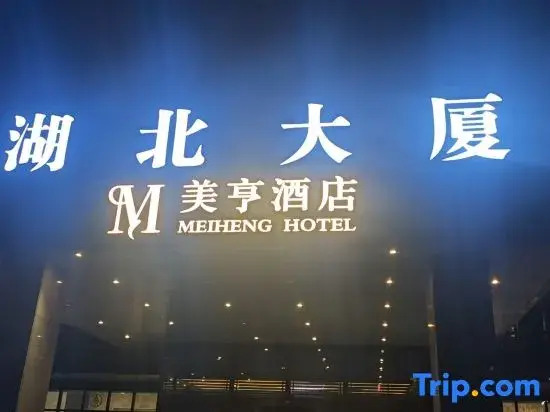 Madison Urumqi High speed Railway Station Wanda Plaza