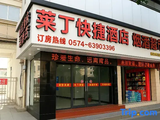 Laiding Express Hotel