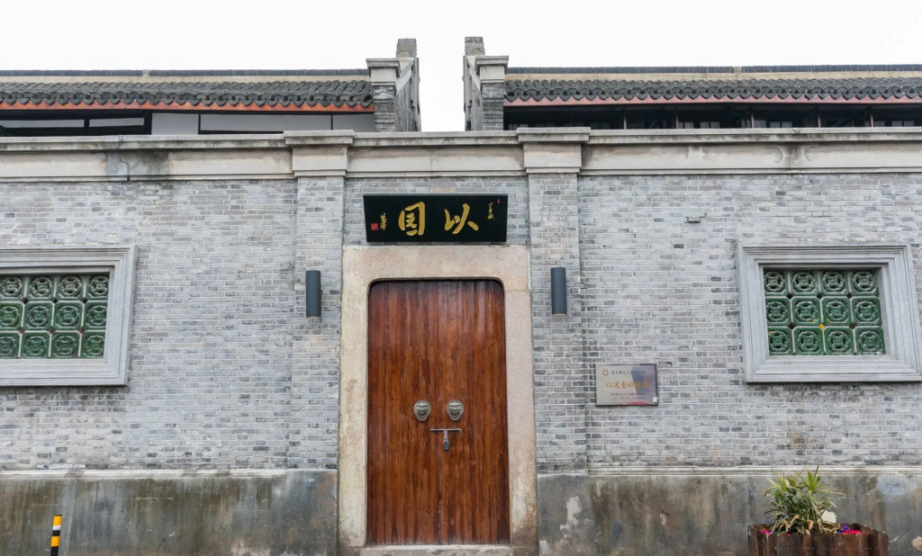 Yi Garden Cultural Hotel Disney Branch