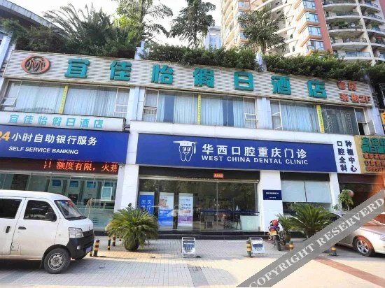 Yijiayi Hotel (Ba Guocheng Branch)