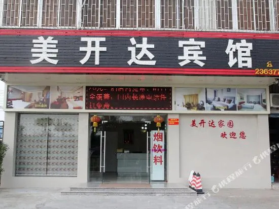 Meikaida Hotel
