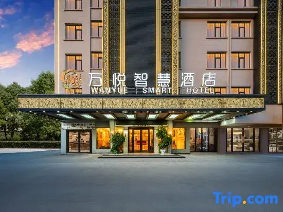Yiwu Wanyue Wisdom Hotel