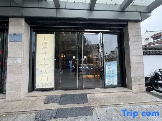 Guchengmen Hotel