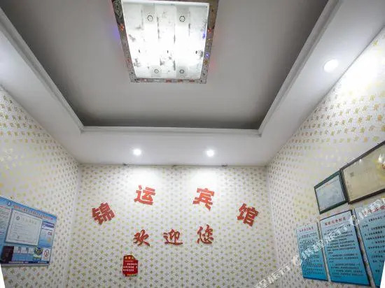 Jinyun Hotel