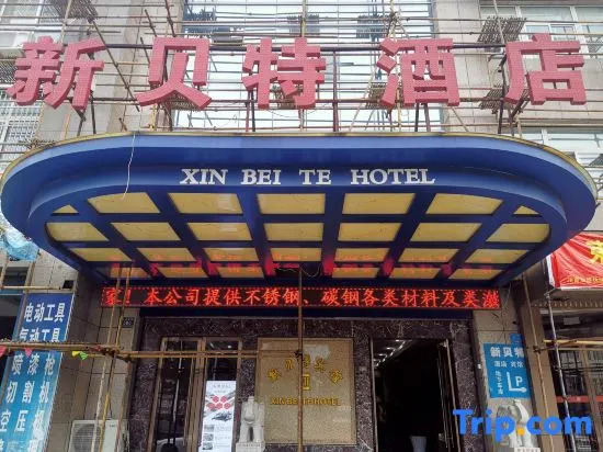 Xin Bei Te Hotel