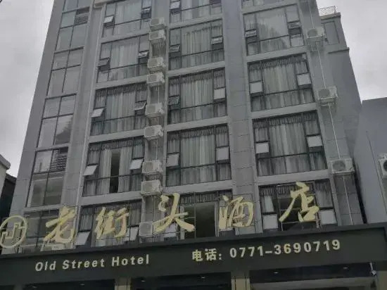 Daxin Old Street Hotel