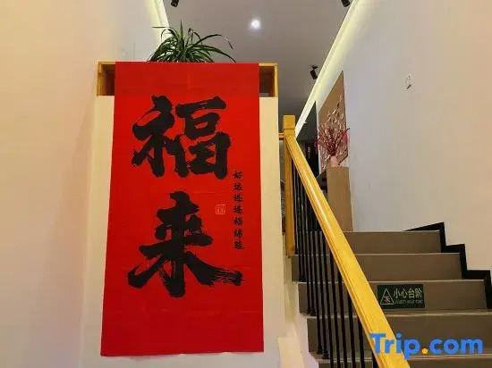 YuyuYutingHomestay