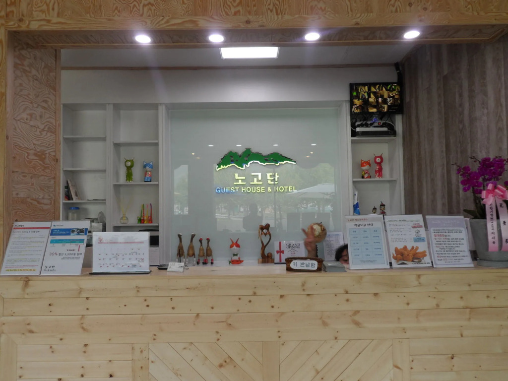 Nogodan Guesthouse and Hotel