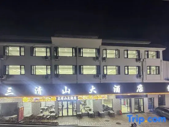 Sanqingshan Shuangxi Hanshe Hotel