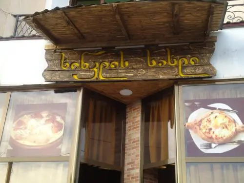Гостиница Никала