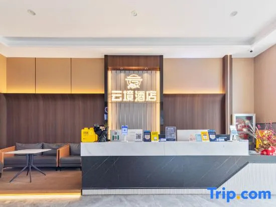Yunjing Hotel (Kunming South High-speed Railway Station)
