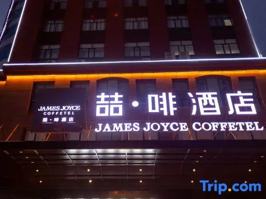 James Joyce Coffetel (Pedestrian Street store of Mudanjiang railway station