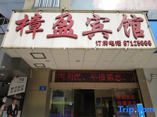 Zhang Ying Hotel