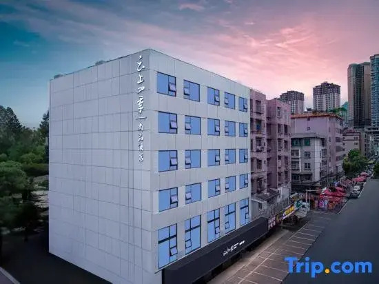 Yunshang Siji Shangpin Hotel (Liupanshui Wanda Plaza High-speed Railway Station Branch)
