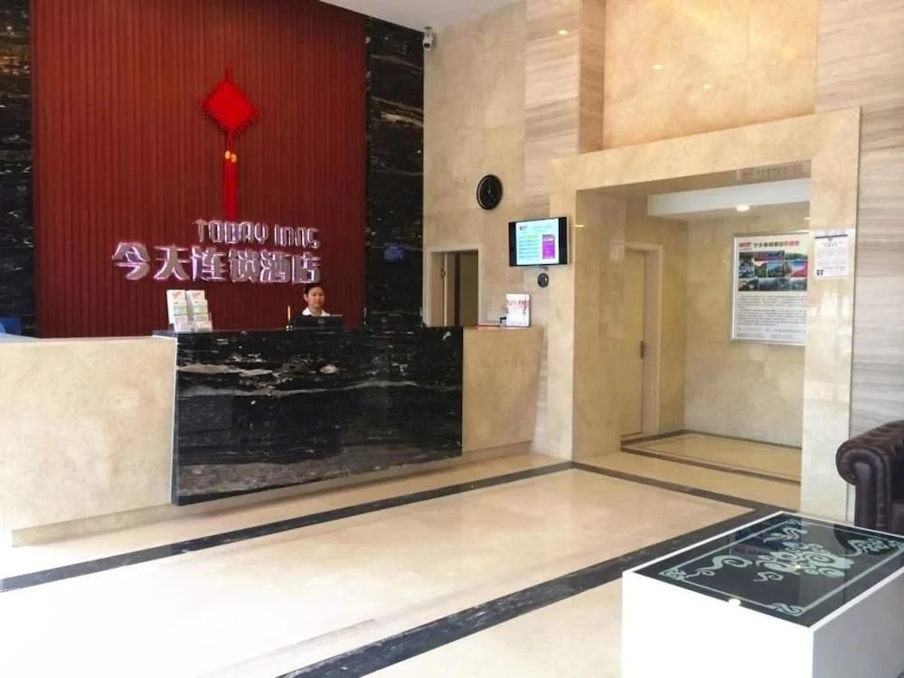五彩今天连锁酒店
