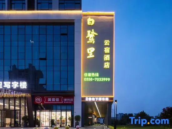 Bailuli Yunsu Hotel