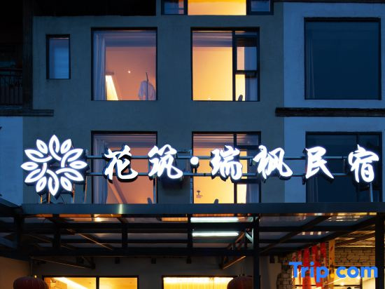 Floral Hotel · Rui Feng Hotel