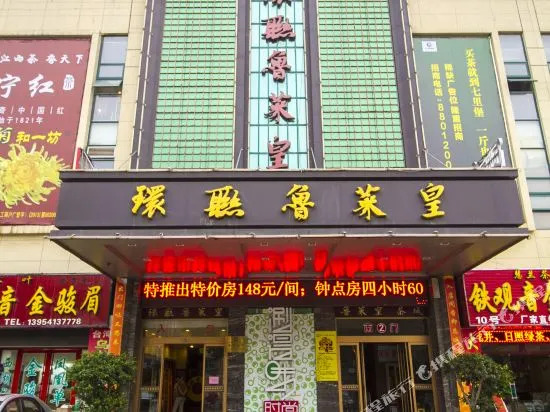 Jinan Huanlian Lucaihuang Business Hotel