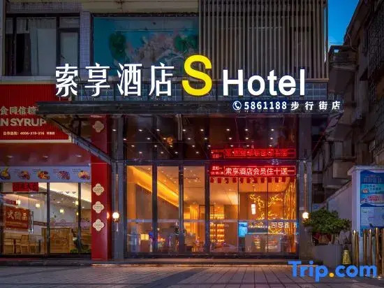 Soxiang Hotel SHotel (Huaiji Pedestrian Street)