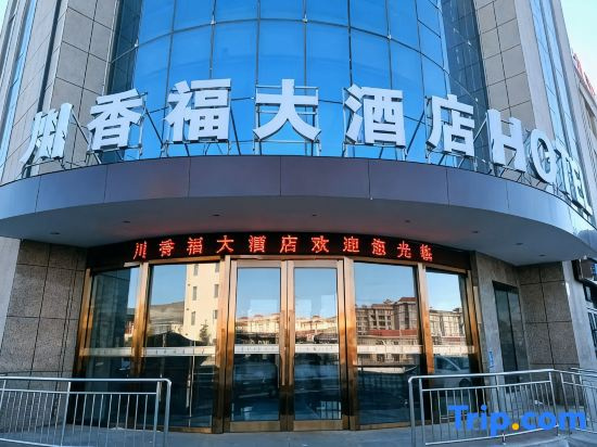 Chuan Xiang Fu Hotel