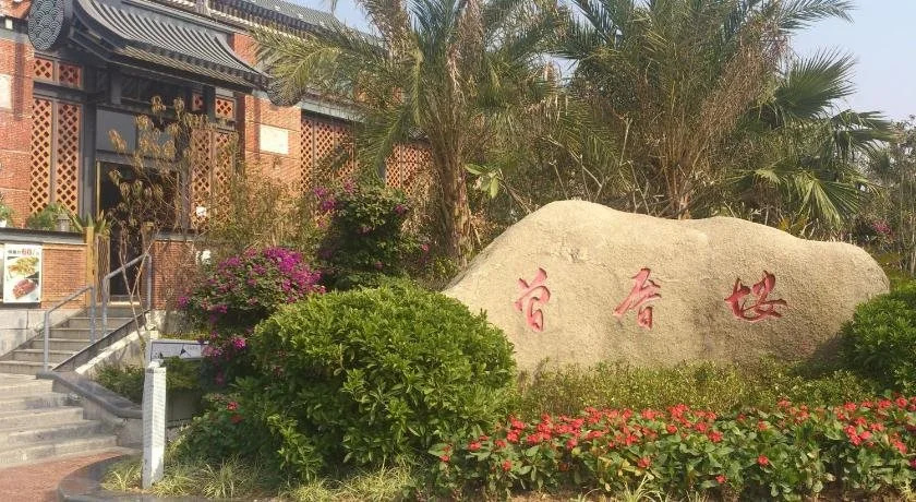 Zengcuoan Tea Pleasure Guesthouse