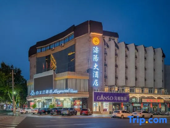 Magnotel Hotel (Liye Baisanbon Shanghecheng Store)