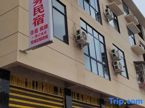 Xinyu Business Homestay