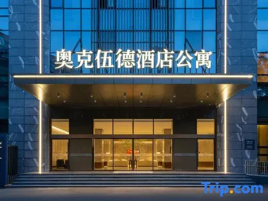 Oakwood Chengzhong Serviced Apartment Wuxi