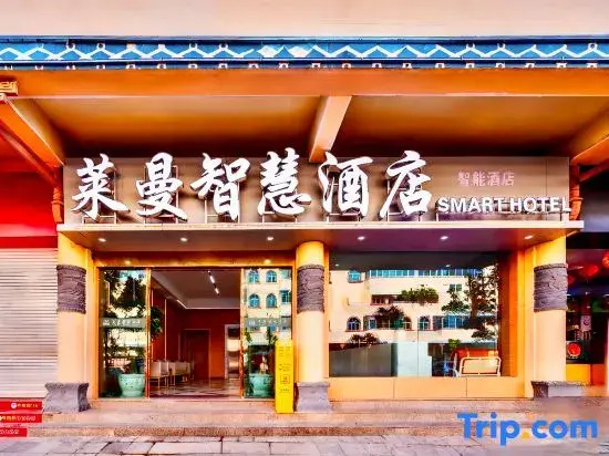 Shilin Lehmann Smart Hotel (Bus Station Branch)