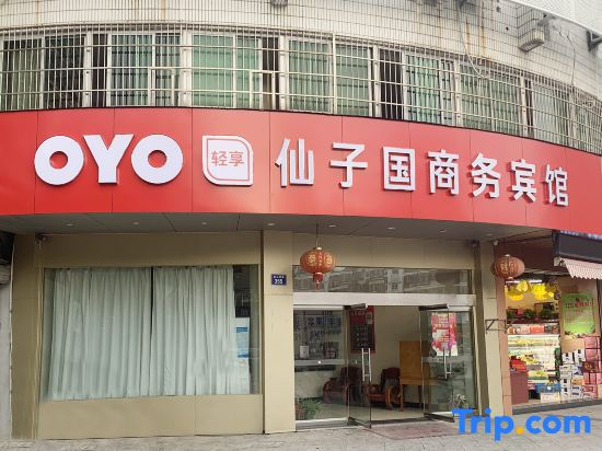 OYO Xiangshan Fairyland Business Hotel