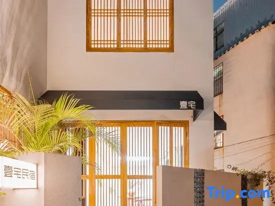 Yizhai Chaji Homestay (Jianshui Ancient Town Confucian Temple)