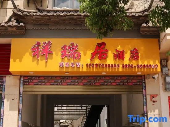 Lushan Xiangruiju Hotel